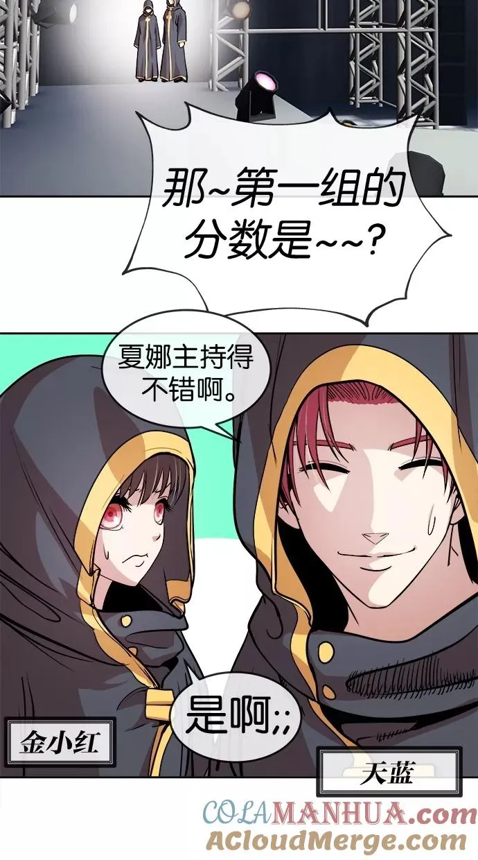 第30话 第23页