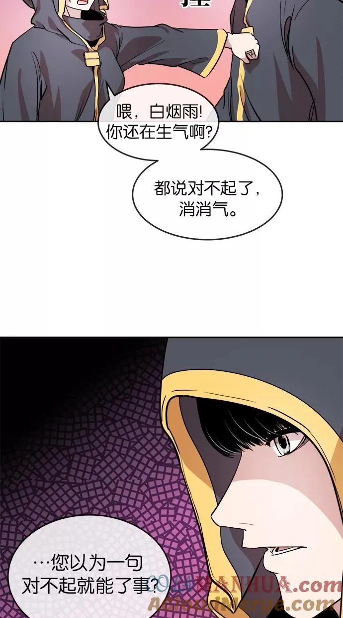 第30话 第29页