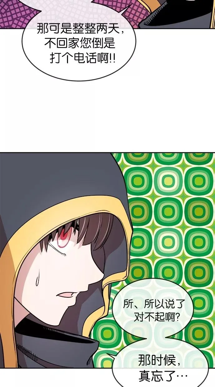 第30话 第30页