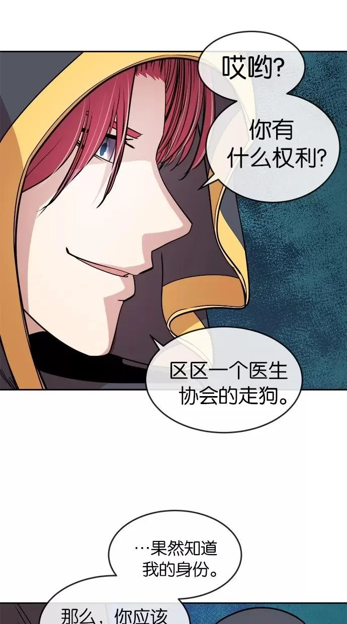 第30话 第38页