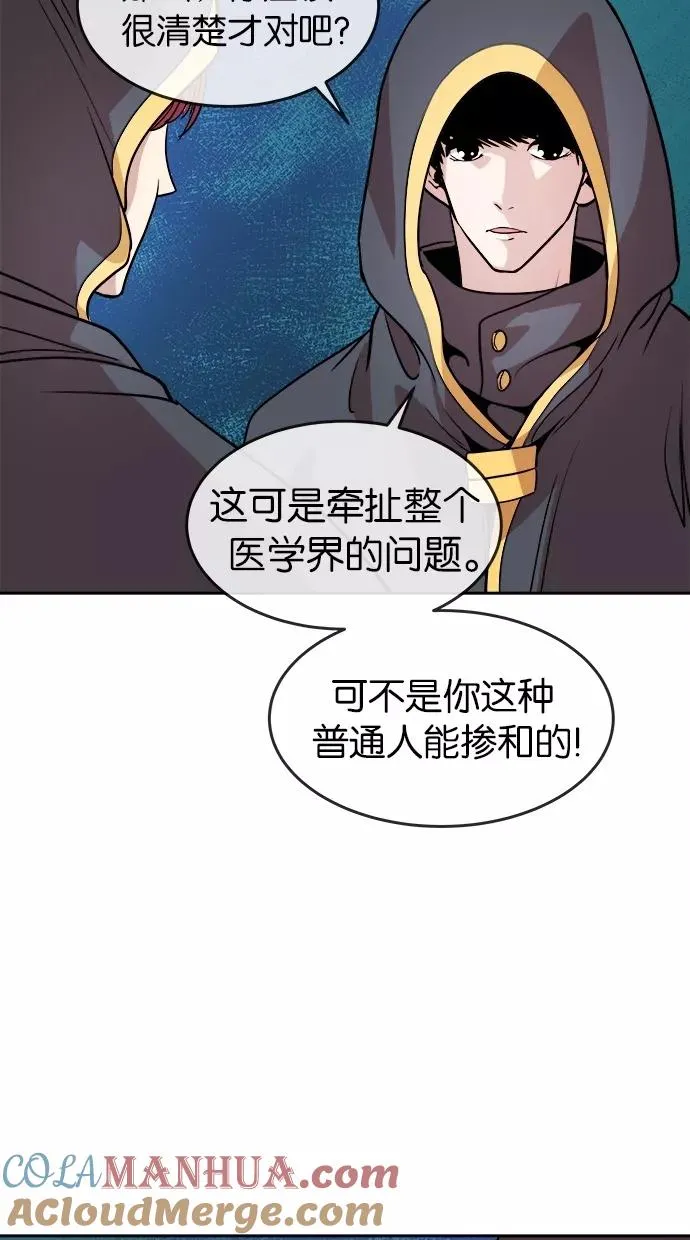 第30话 第39页