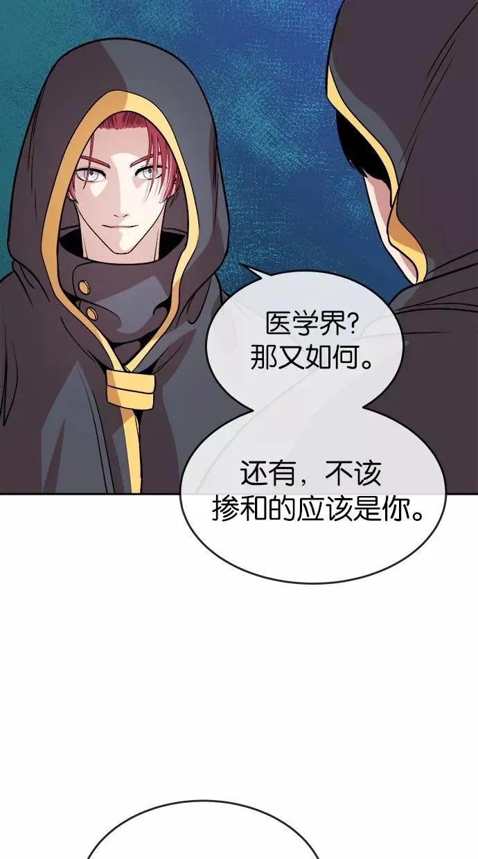 第30话 第40页