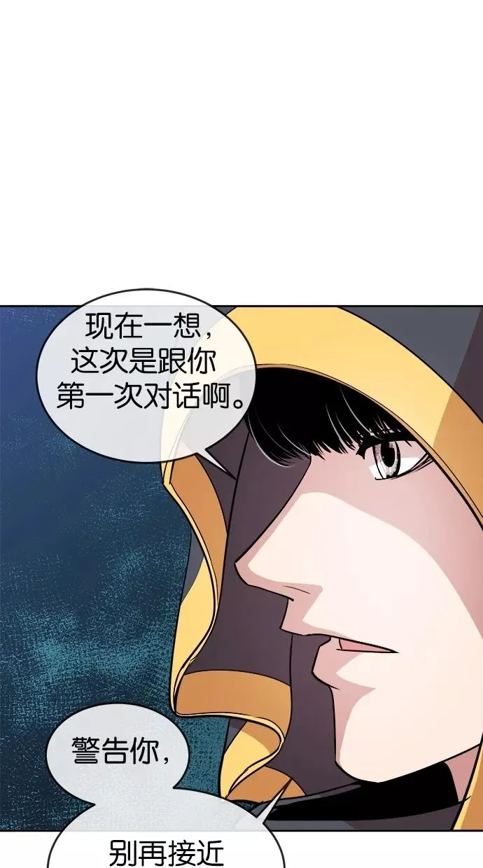 第31话 第2页