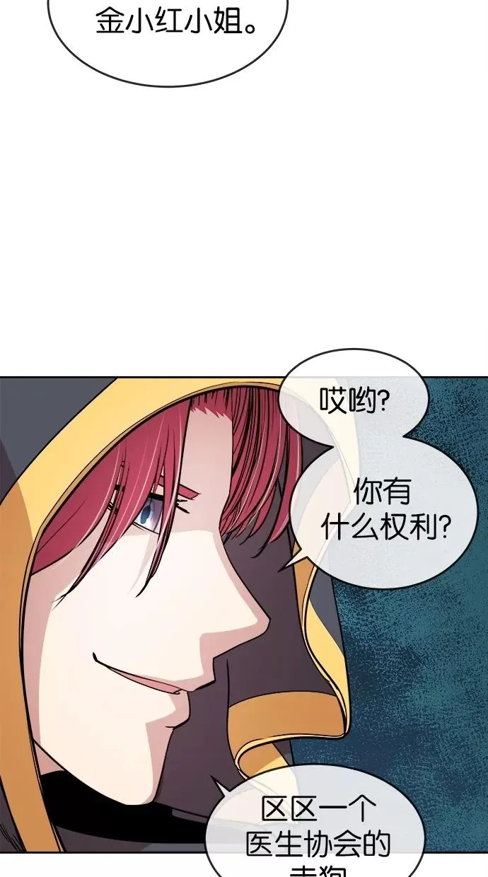 第31话 第3页