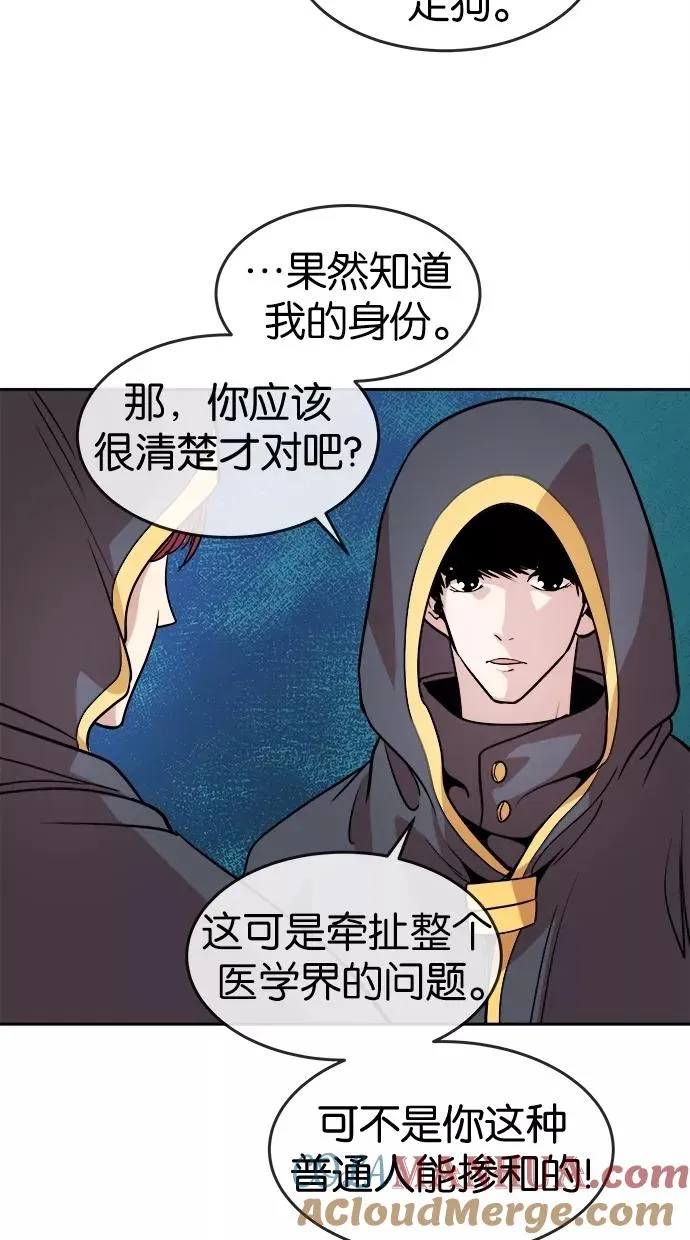 第31话 第4页