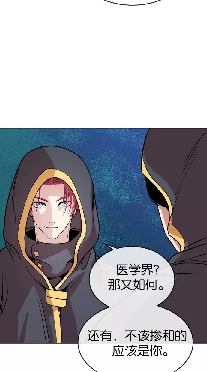 第31话 第5页
