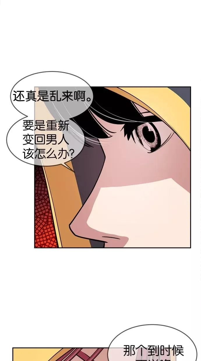 第31话 第11页