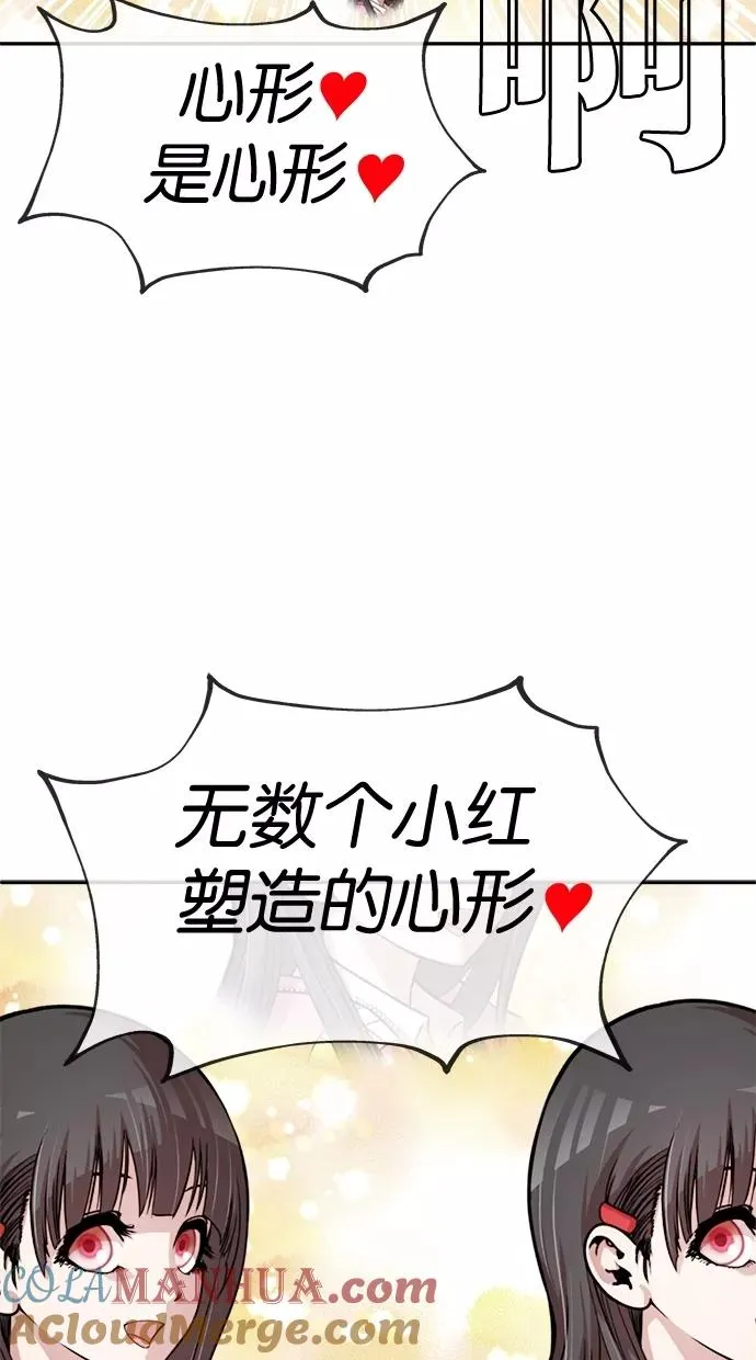 第31话 第31页