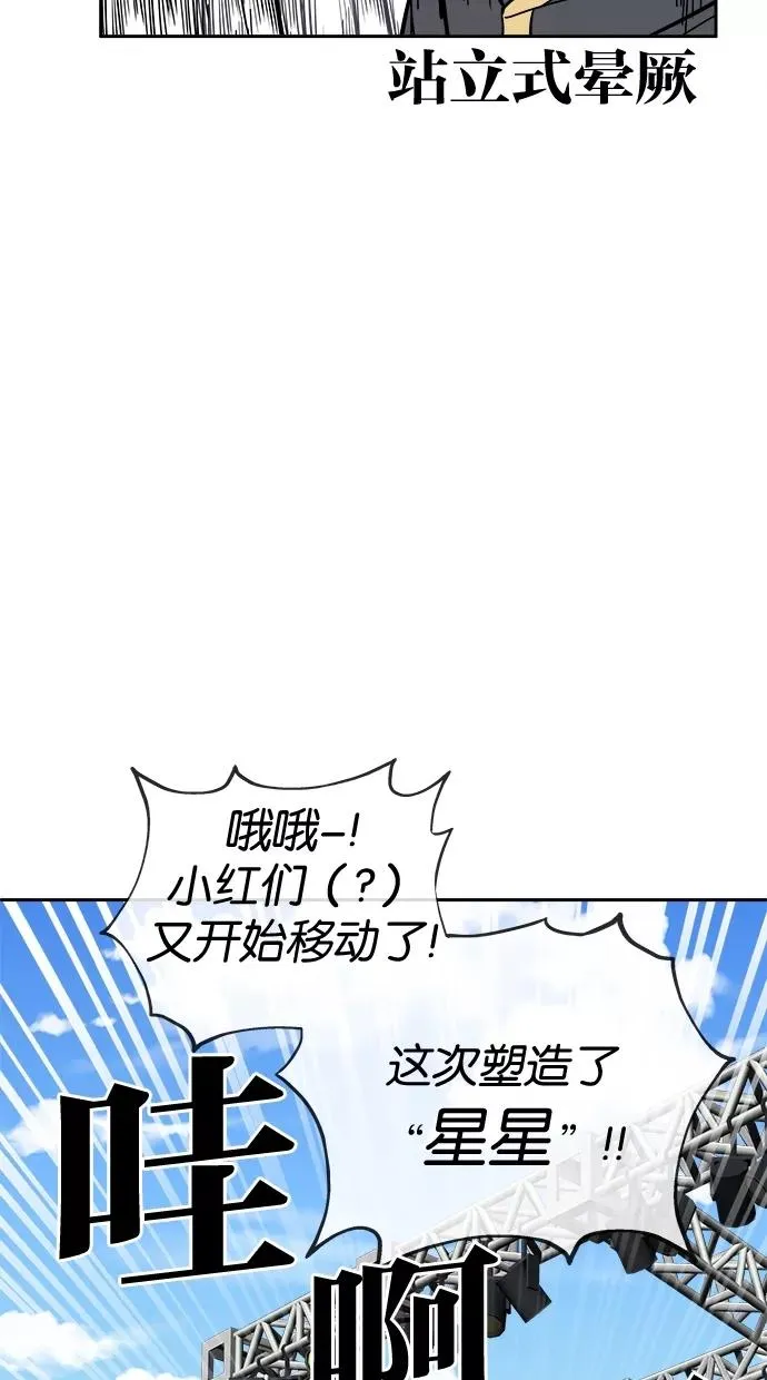 第31话 第33页