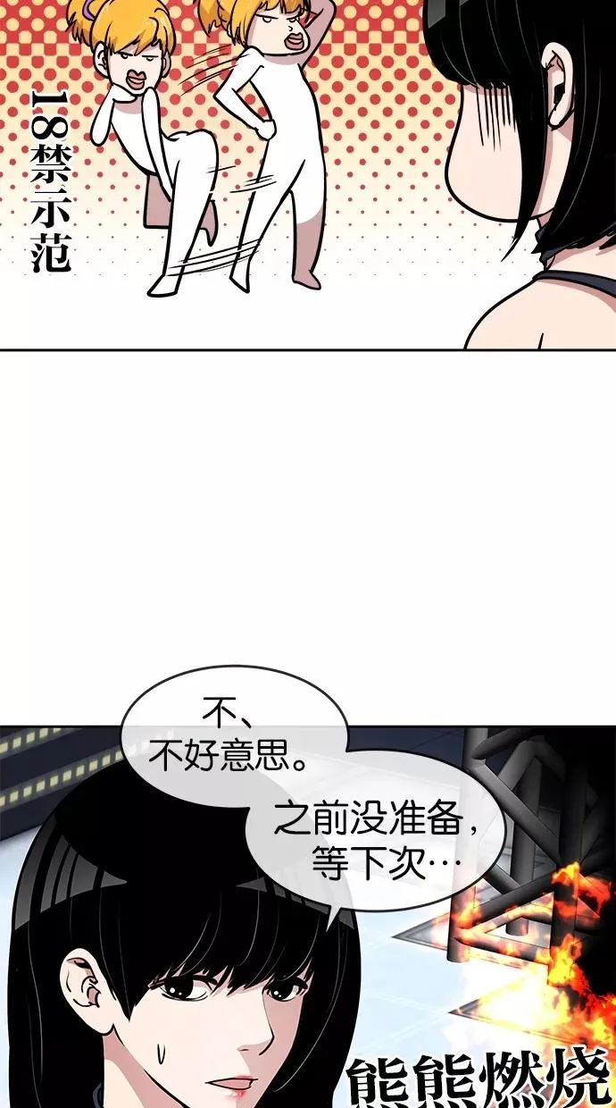 第32话 第21页