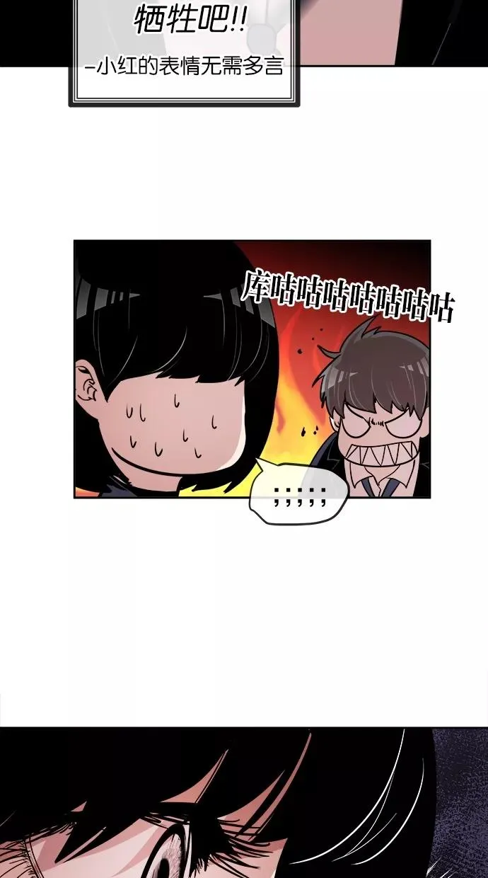 第32话 第23页
