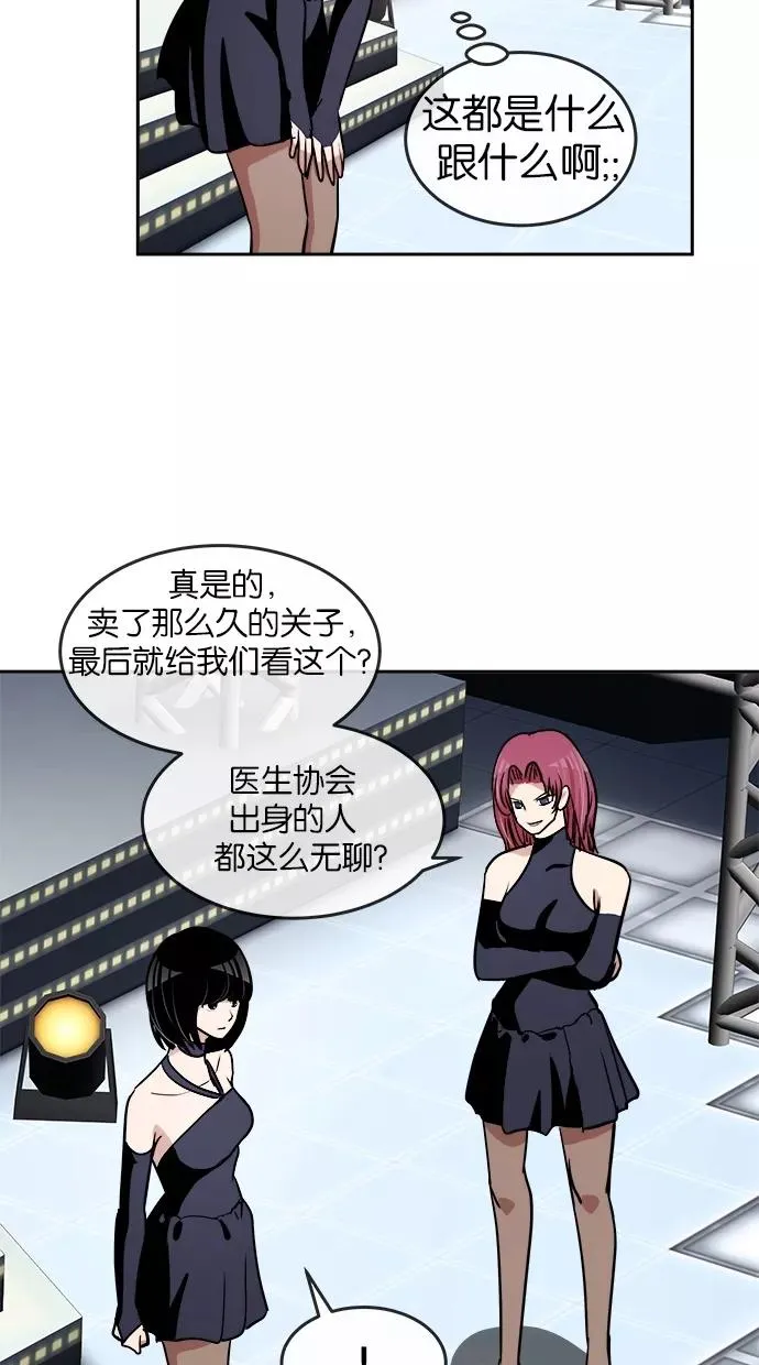 第32话 第33页