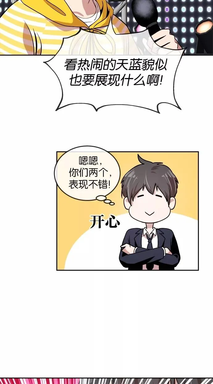 第32话 第36页