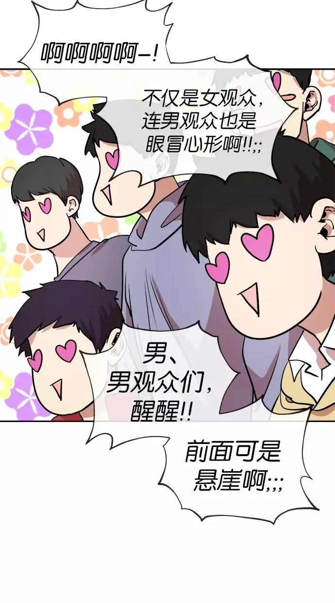 第32话 第44页