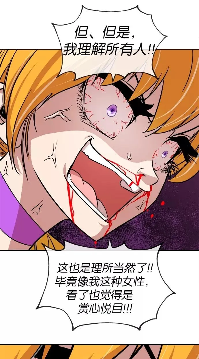 第32话 第45页