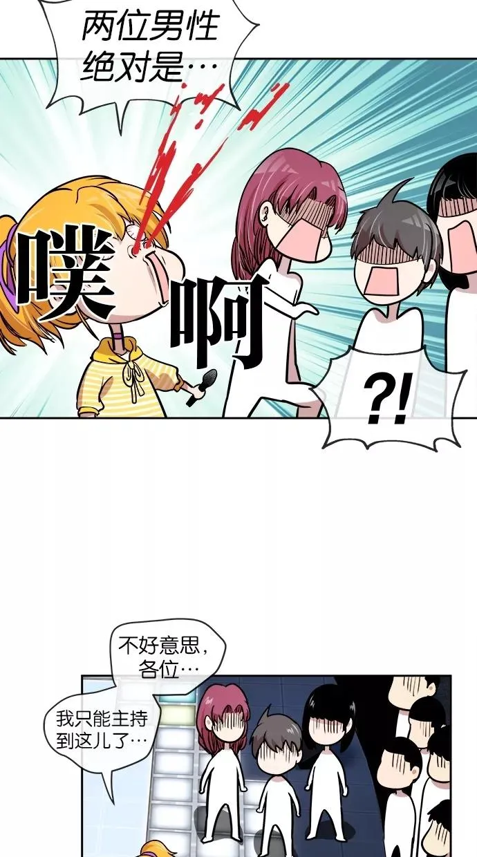 第32话 第47页