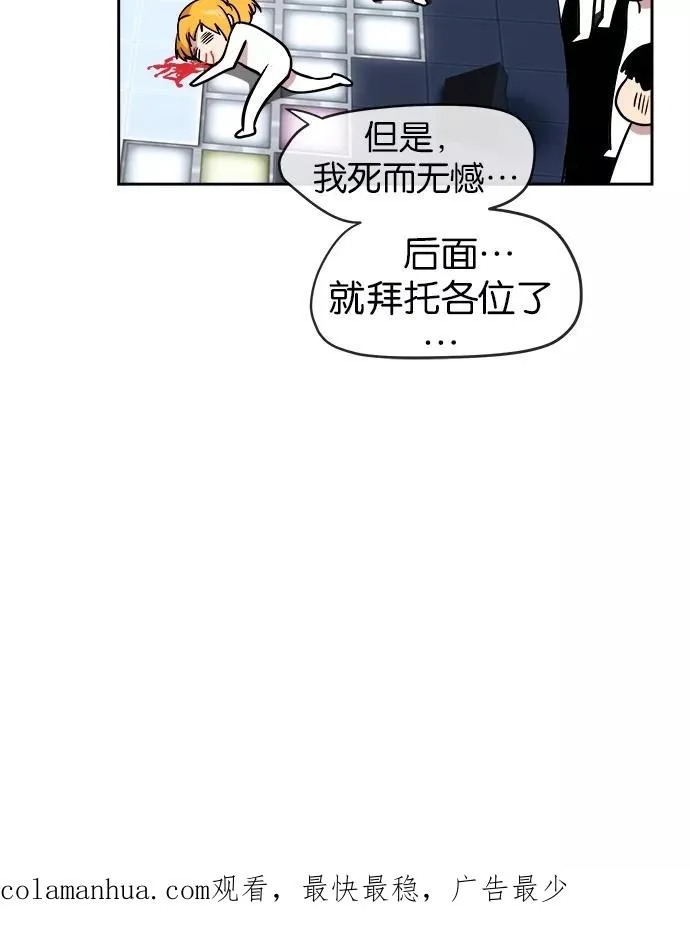 第32话 第48页