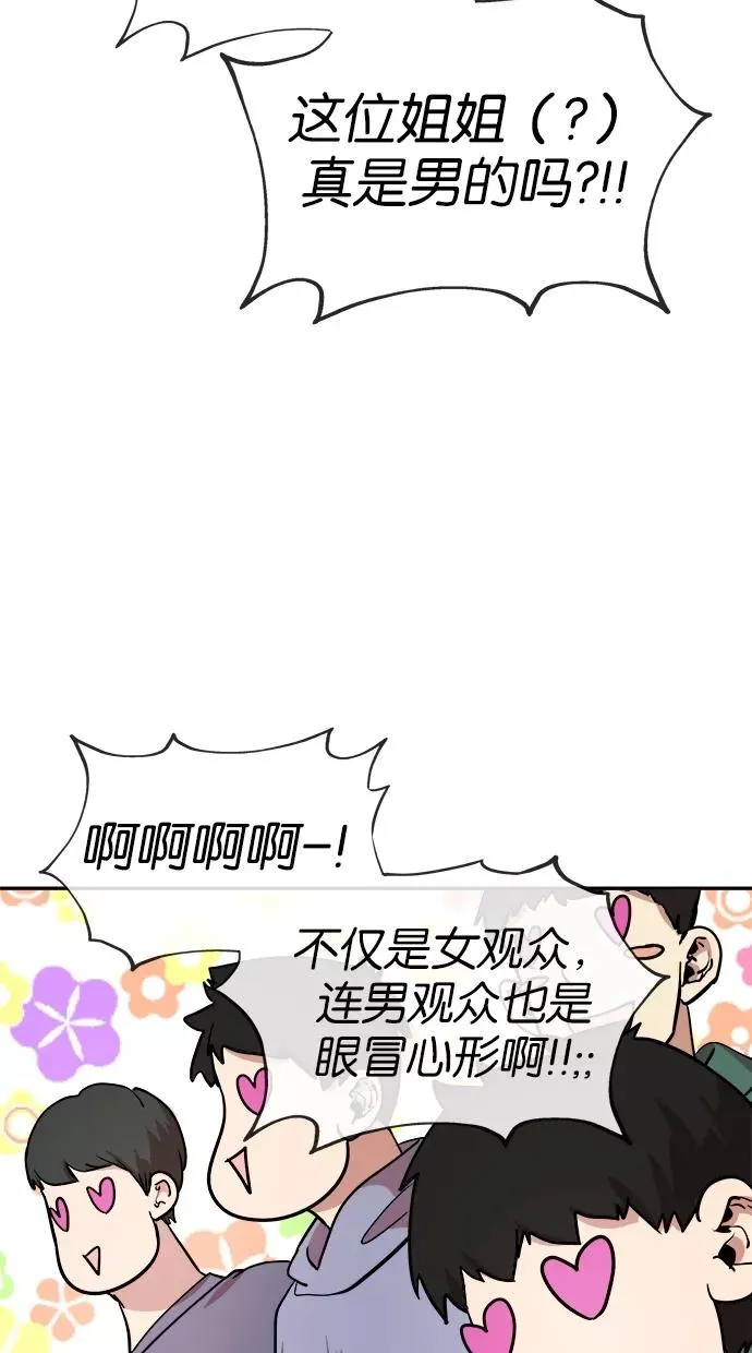第33话 第2页