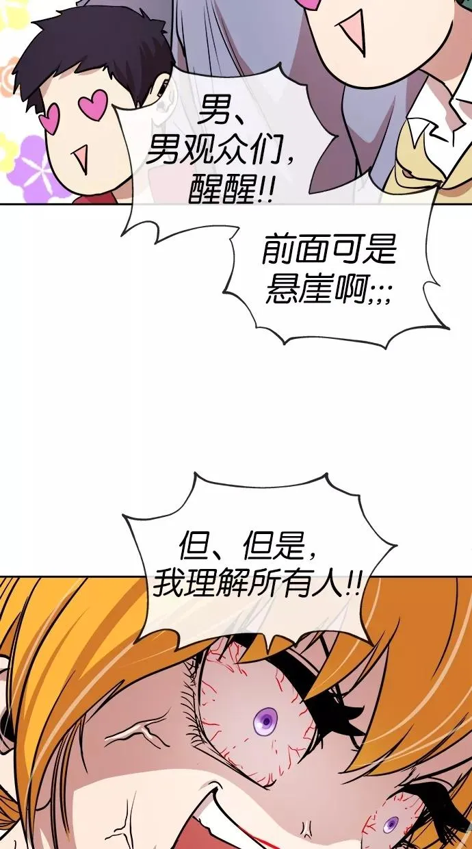 第33话 第3页