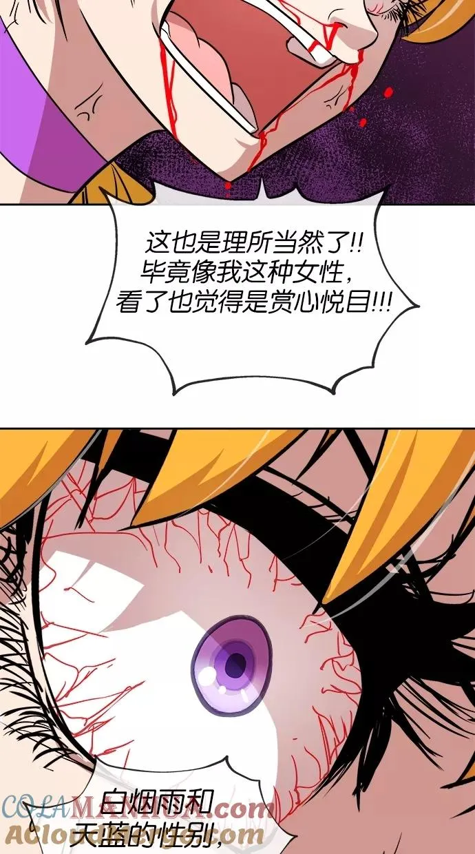 第33话 第4页