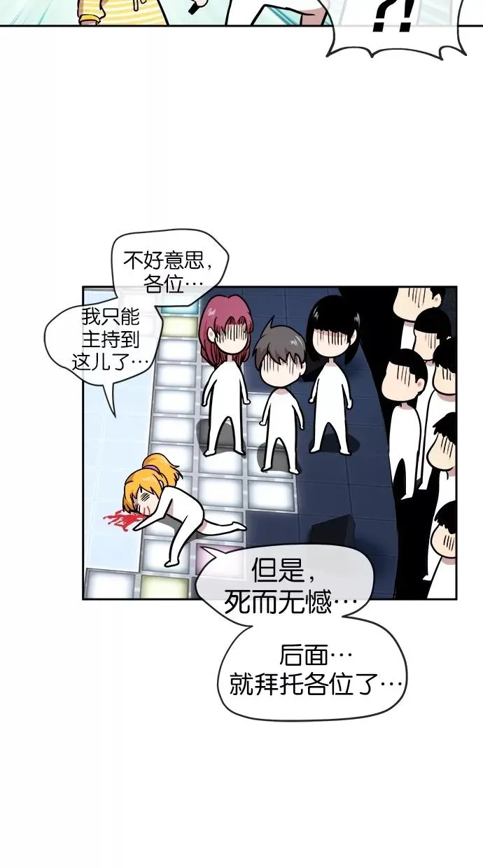 第33话 第6页