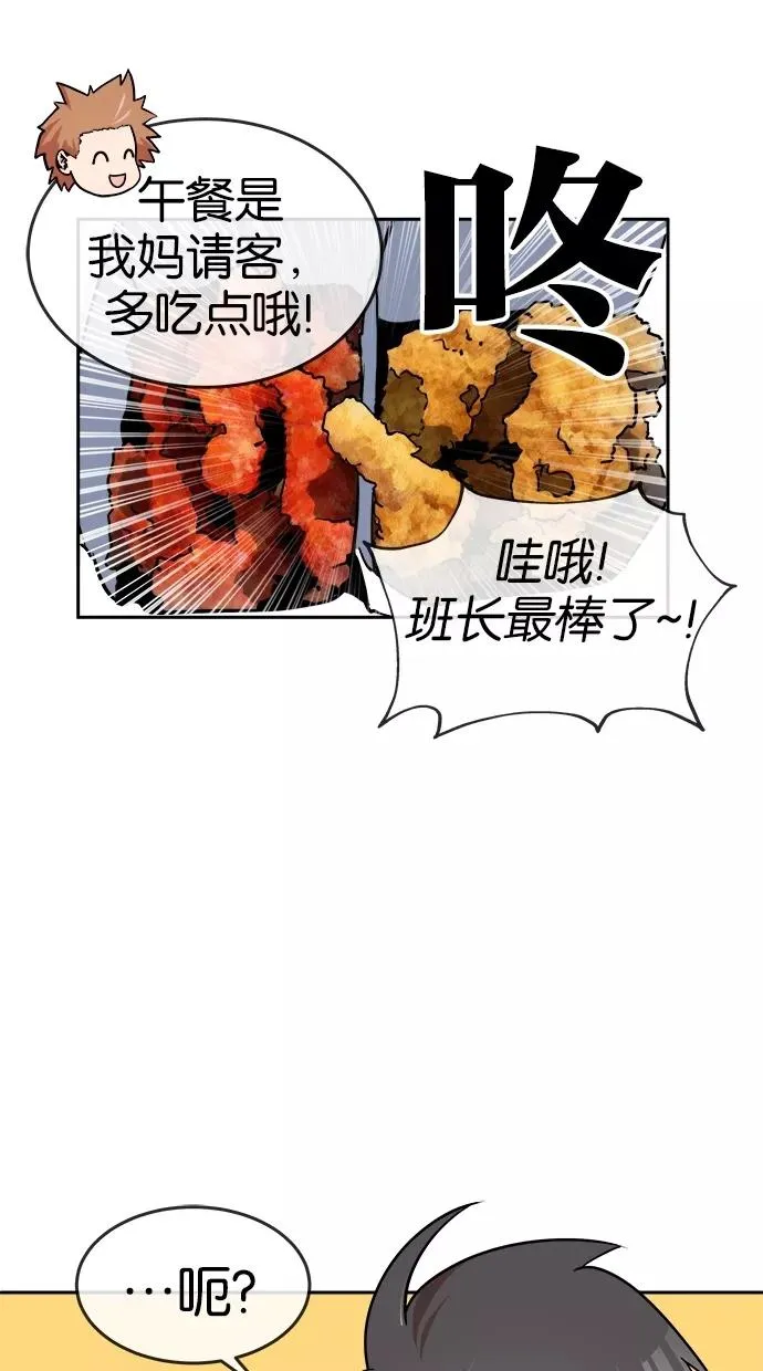 第33话 第12页