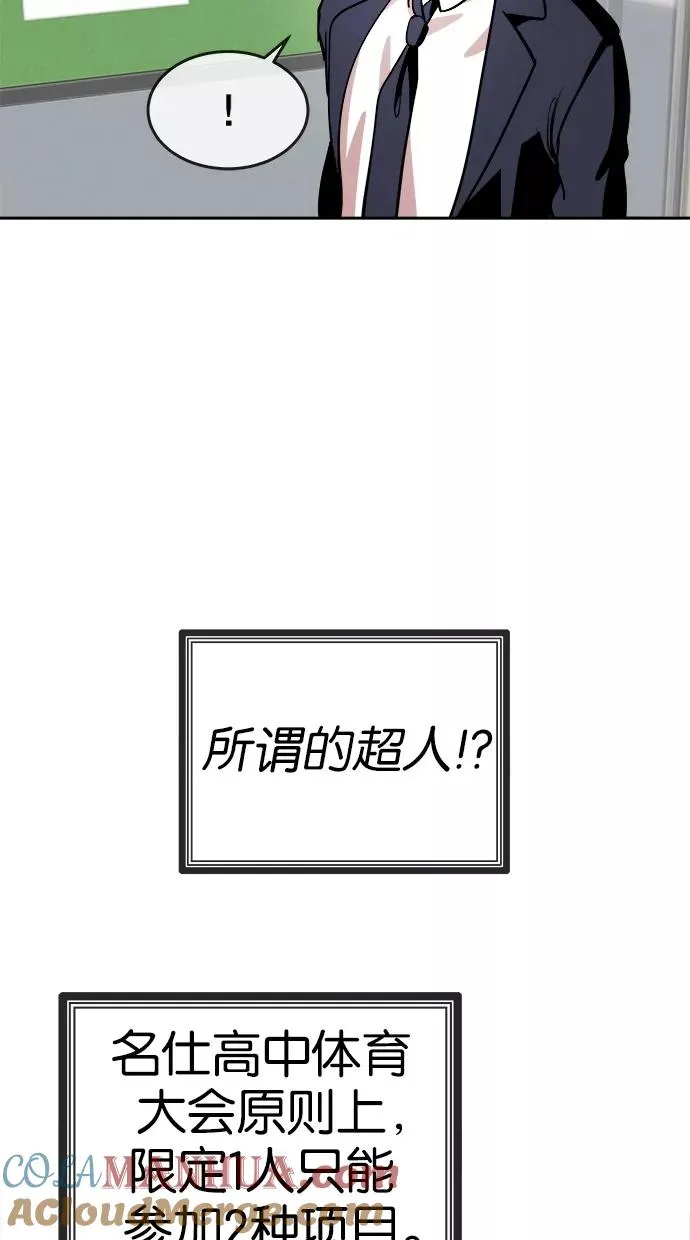 第33话 第16页
