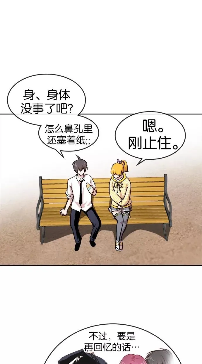 第33话 第29页