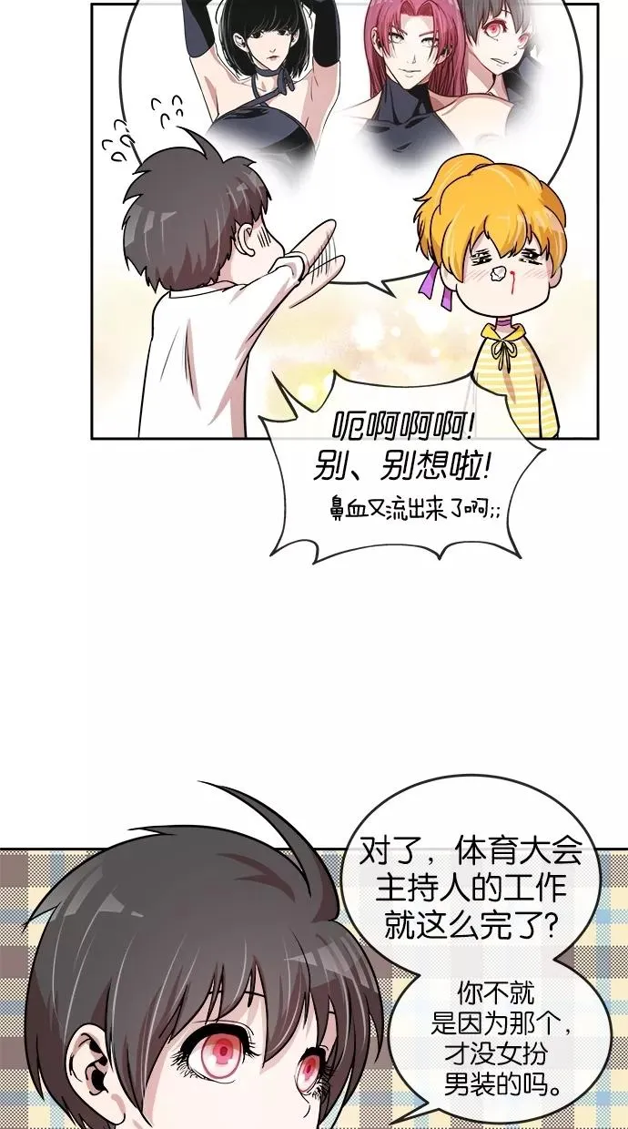 第33话 第30页
