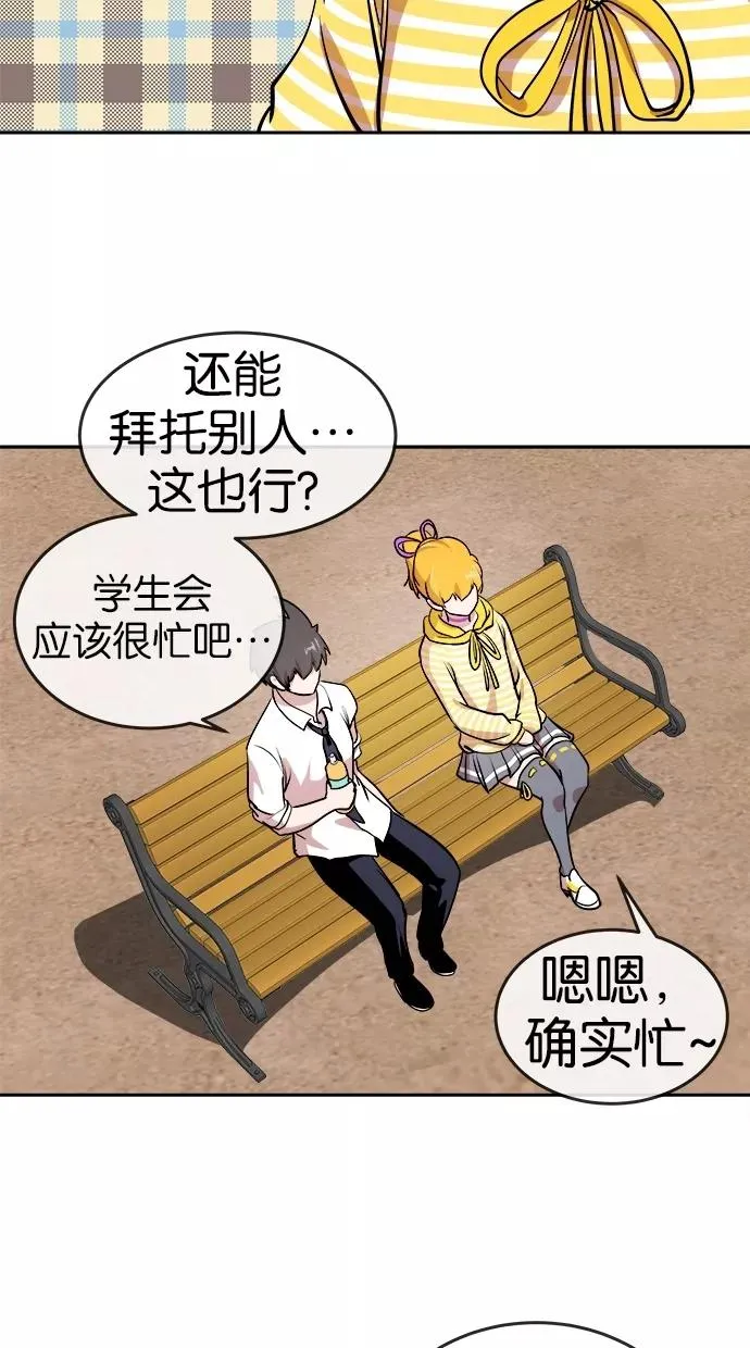 第33话 第32页