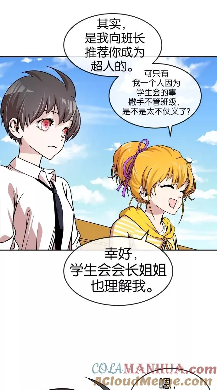 第33话 第34页