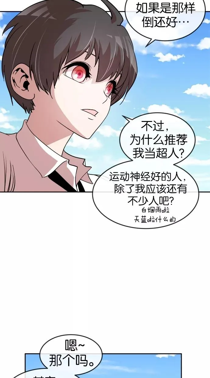 第33话 第35页
