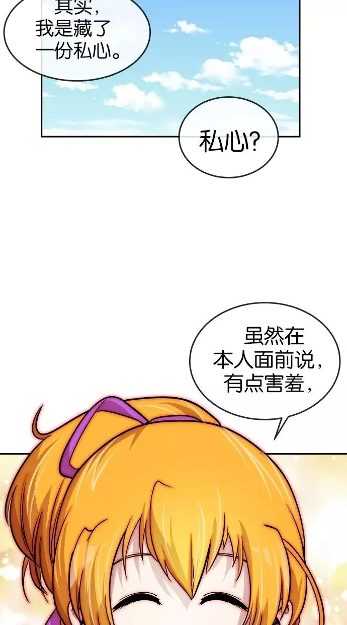 第33话 第36页