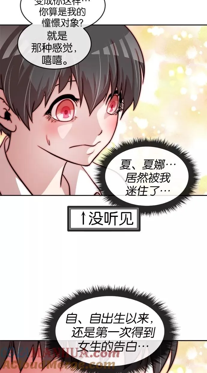 第33话 第40页