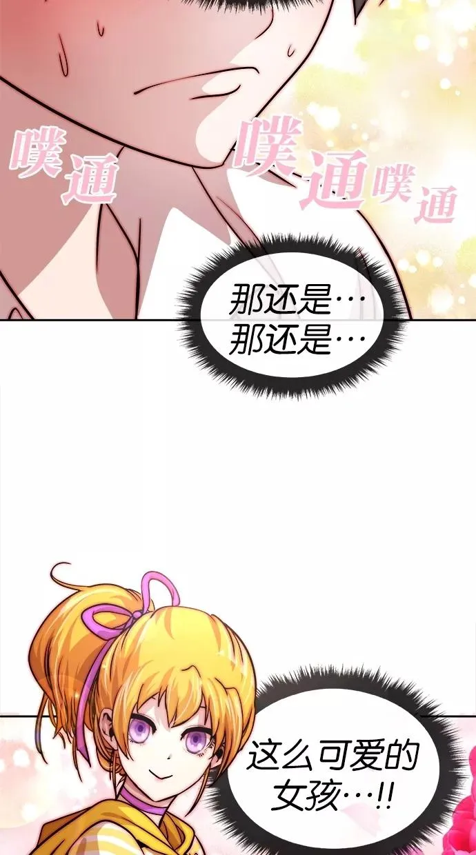 第33话 第41页
