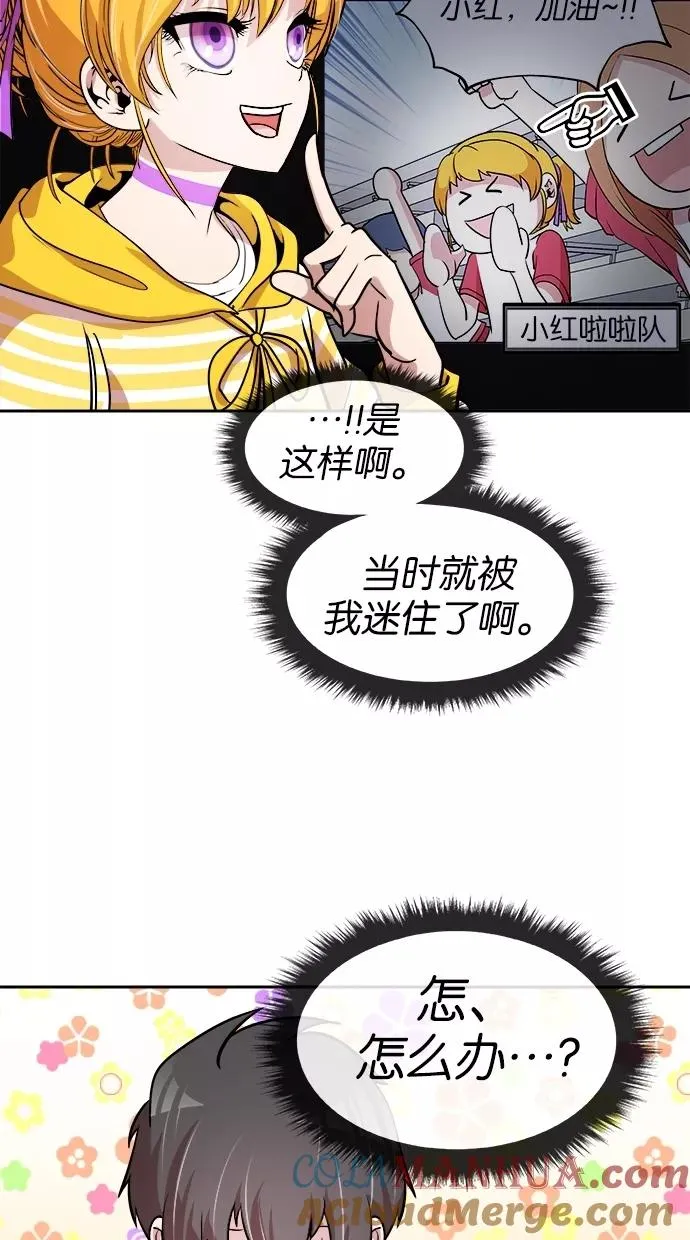 第33话 第43页