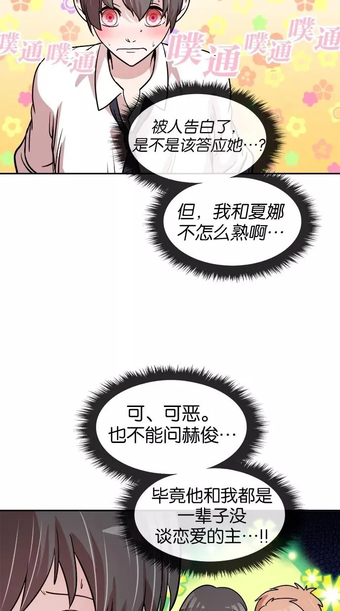 第33话 第44页
