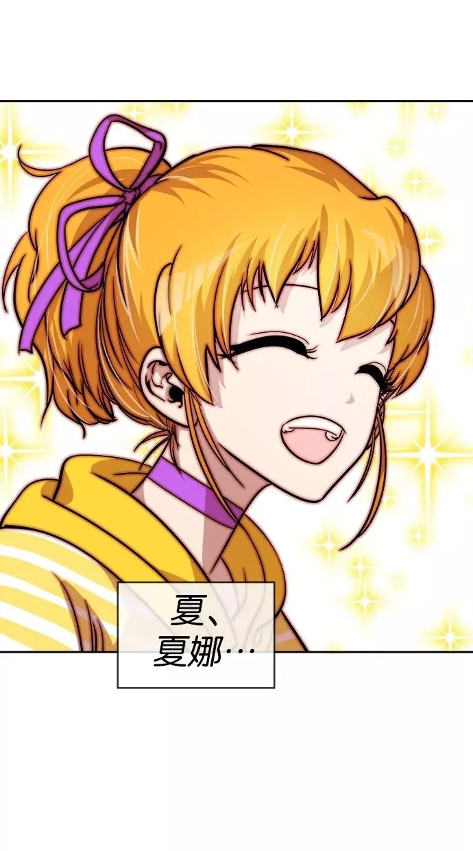 第34话 第8页
