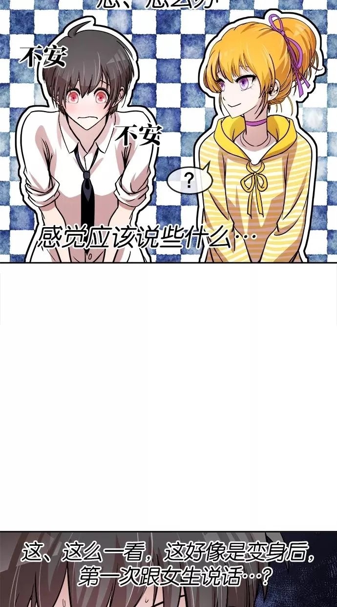 第34话 第14页