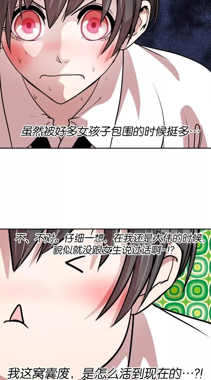 第34话 第15页