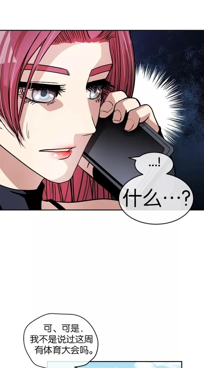 第34话 第21页