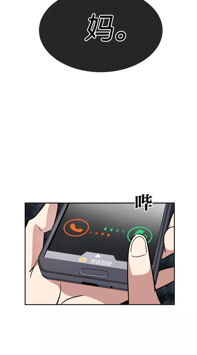 第34话 第24页