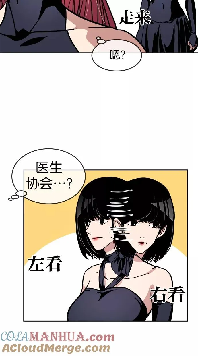 第34话 第28页