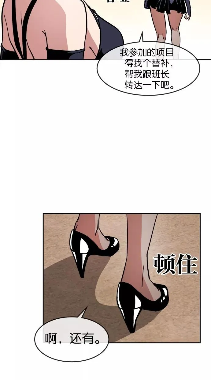 第34话 第38页