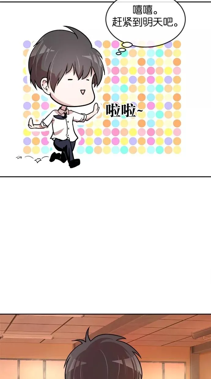 第34话 第45页