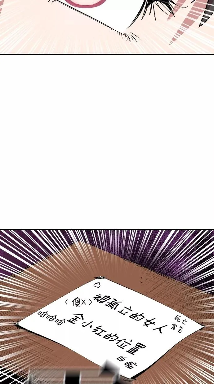 第34话 第48页