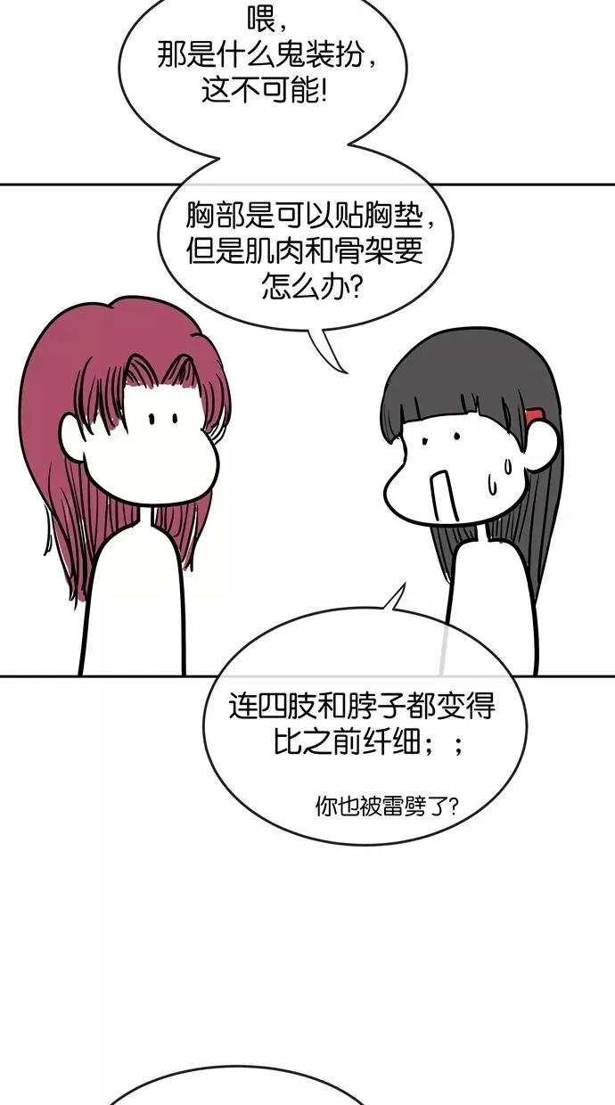 第34话 第54页