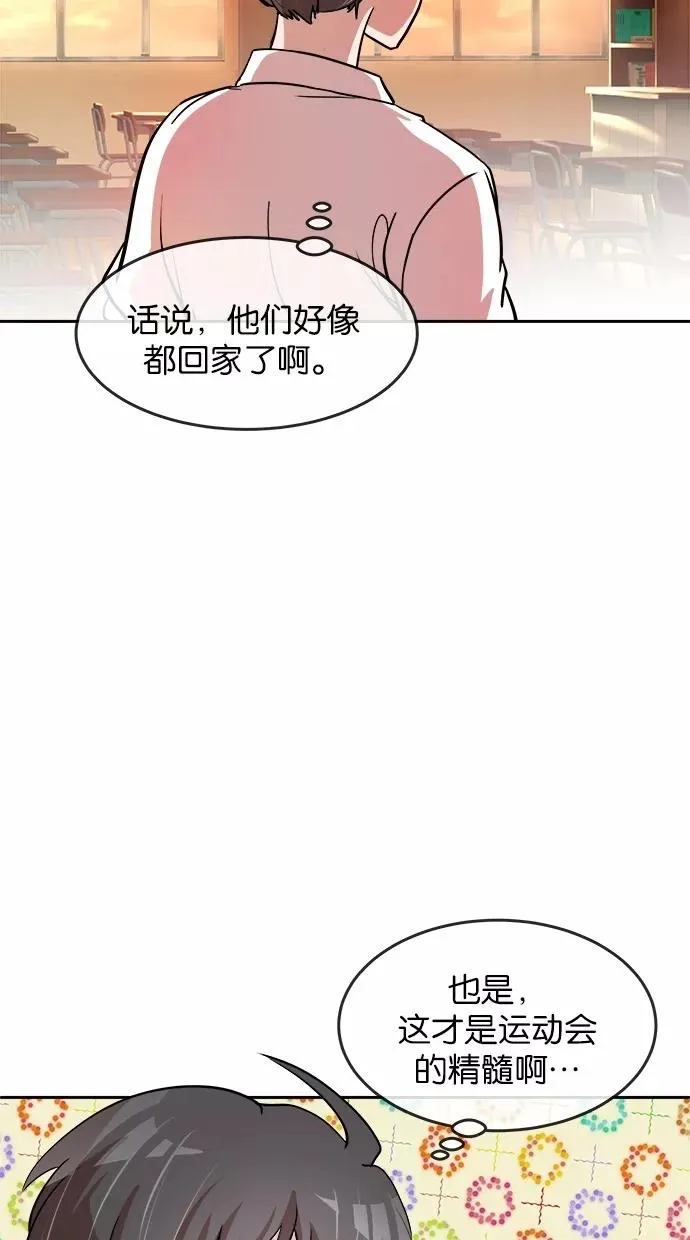 第35话 第3页