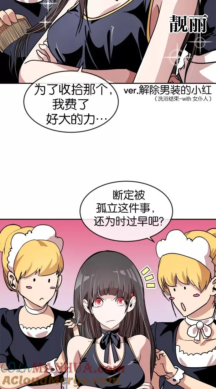 第35话 第16页