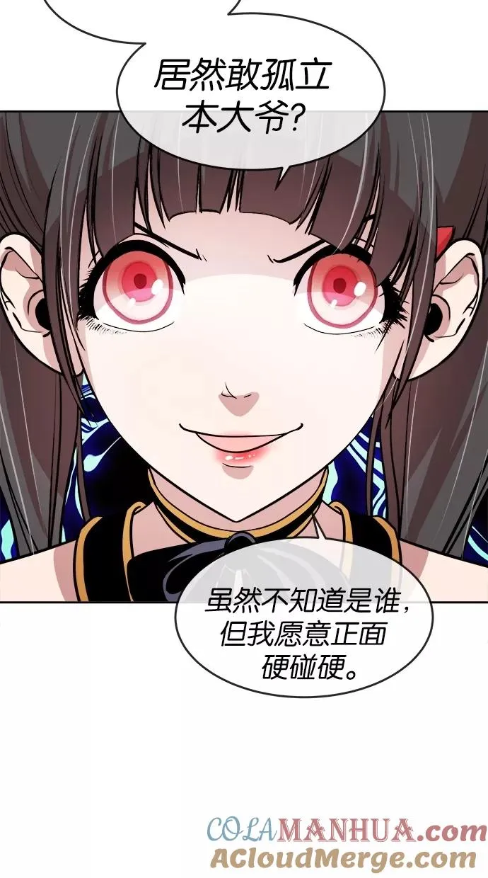 第35话 第19页
